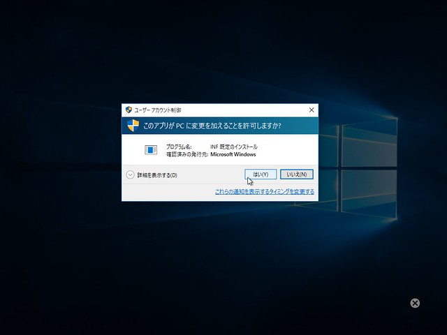 IRKit-Updater-Windows10-Setup-4