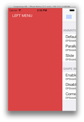 EPSlideMenuViewController