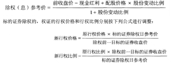 因送股，配股或派息而形成的剔除行为除权(息)