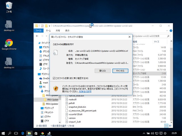 IRKit-Updater-Windows10-Setup-3